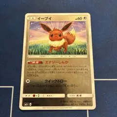 2026年最新】ポケモンカード イーブイ エナジーしんかの人気アイテム