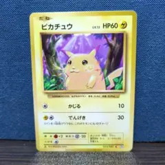 2026年最新】ぴかちゅう 033 087の人気アイテム - メルカリ