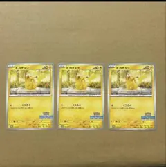 2026年最新】イラストレーションコンテスト ピカチュウの人気アイテム