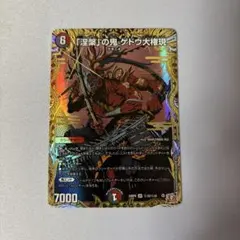 2026年最新】ゲドウ大権現の人気アイテム - メルカリ