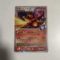2026年最新】リザードンG lv.xの人気アイテム - メルカリ