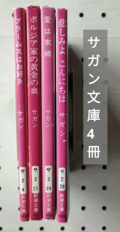 2026年最新】フランソワーズサガンの人気アイテム - メルカリ