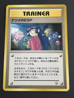 ナツメのESP ◇ ジム拡張第2弾 闇からの挑戦 - メルカリ