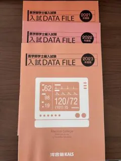 2026年最新】河合塾kals 医学部編入の人気アイテム - メルカリ