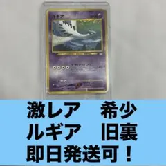 ルギア_プレミアムファイル3 PROMO 第2世代（☆neo・☆VS・☆web）2000