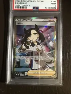 2026年最新】マリィのプライド psa9の人気アイテム - メルカリ