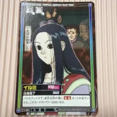 2026年最新】hunter×hunter カードダス イルミの人気アイテム - メルカリ