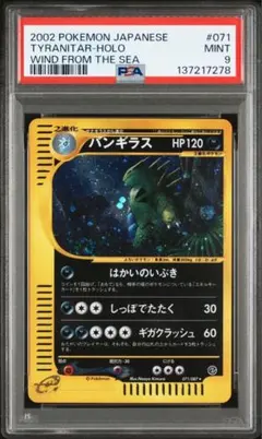 2026年最新】バンギラス eカードの人気アイテム - メルカリ