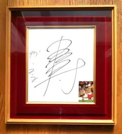 2026年最新】中田英寿+サイン色紙の人気アイテム - メルカリ