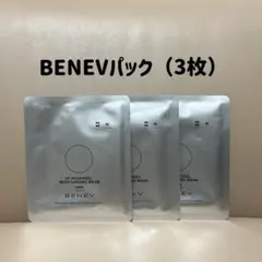 2026年最新】benev パックの人気アイテム - メルカリ