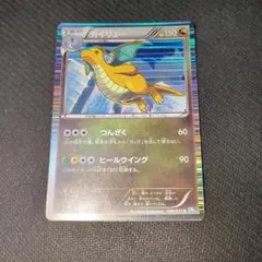 カイリュー R BW8 ライデンナックル 040/051 - メルカリ