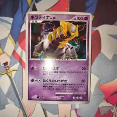 ギラティナ ☆ 拡張パック 破空の激闘 DP6 048/092 - メルカリ