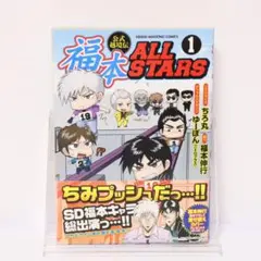 2026年最新】福本all starsの人気アイテム - メルカリ