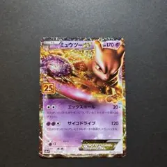 2026年最新】色違いミュウツーの人気アイテム - メルカリ