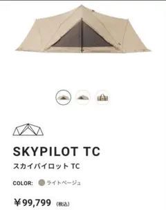 2026年最新】スカイパイロットTCの人気アイテム - メルカリ