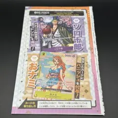 2026年最新】ワンピースカード おナミ ゾロ十郎 プロモの人気アイテム