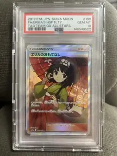 2026年最新】明星エリカの人気アイテム - メルカリ