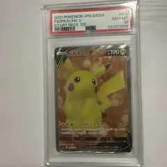 2026年最新】ピカチュウ スタートデッキ100 psa10の人気アイテム