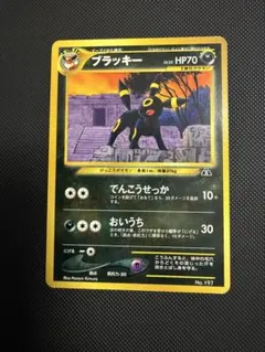 2026年最新】ブラッキー 旧裏 プロモの人気アイテム - メルカリ