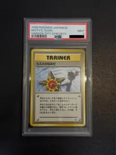 2026年最新】カスミのなみだ psa9の人気アイテム - メルカリ