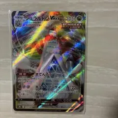 ジュラルドンVMAX RRR S8b VMAXクライマックス 123/184 - メルカリ