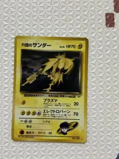 2026年最新】r団のサンダー 旧裏の人気アイテム - メルカリ