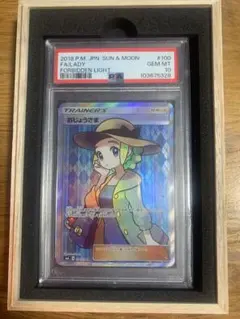 2026年最新】おじょうさま sr psa10 禁断の人気アイテム - メルカリ