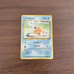 2026年最新】ポケモンカード コイキング 旧裏の人気アイテム - メルカリ