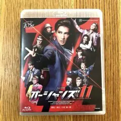 2026年最新】オーシャンズ11 宙組 ブルーレイの人気アイテム - メルカリ