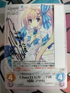 2026年最新】Chaos 俺嫁の人気アイテム - メルカリ