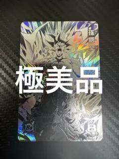 2026年最新】ドラゴンボールヒーローズ mm5 sec 孫悟空の人気アイテム