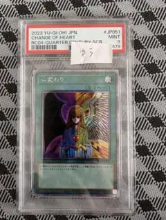 2026年最新】遊戯王 心変わり 25thの人気アイテム - メルカリ