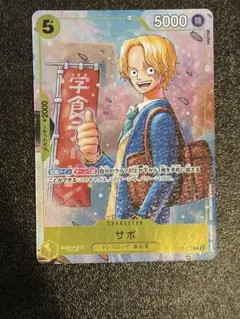 2026年最新】ワンピース学園 サボの人気アイテム - メルカリ
