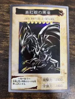 2026年最新】レッドアイズブラックドラゴン 20thの人気アイテム - メルカリ