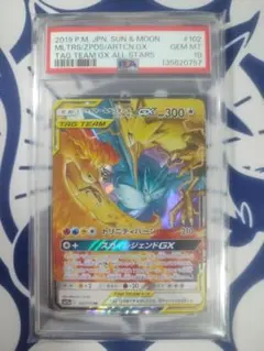 2026年最新】ファイヤー&サンダー&フリーザーgx rr psa10の人気