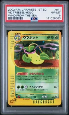 2026年最新】ウツボット eカードの人気アイテム - メルカリ