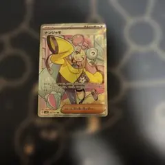 2026年最新】ナンジャモ SR 2枚の人気アイテム - メルカリ