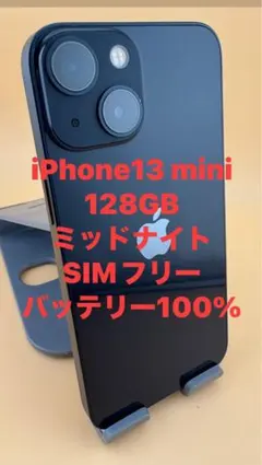 2026年最新】iPhone13Mini 128gb バッテリー100%の人気アイテム - メルカリ