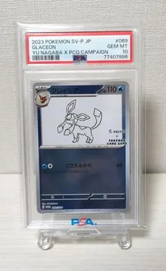 2026年最新】グレイシア プロモ 長場の人気アイテム - メルカリ