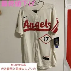 2026年最新】大谷翔平 ユニフォーム シティコネクトの人気アイテム