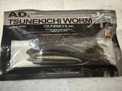 2026年最新】常吉ワームの人気アイテム - メルカリ
