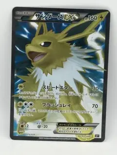 サンダースEX THE BEST OF XY 173/171 - メルカリ