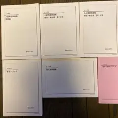 2026年最新】鉄緑会英語高2の人気アイテム - メルカリ