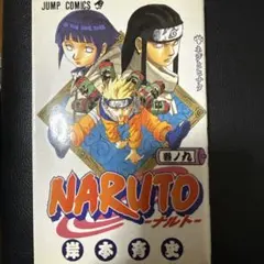 2026年最新】ナルト 全巻 帯の人気アイテム - メルカリ