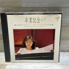 2026年最新】卒業記念 菊池桃子の人気アイテム - メルカリ