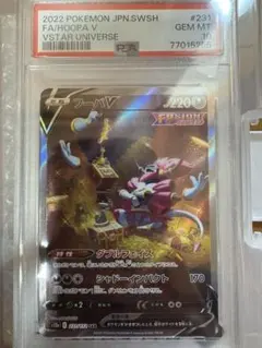 2026年最新】フーパV sar psa10の人気アイテム - メルカリ