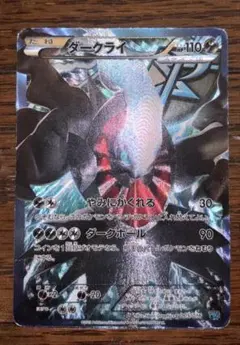 2026年最新】ダークライ プラズマ団の人気アイテム - メルカリ