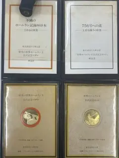 2026年最新】王貞治 メダル 756号の人気アイテム - メルカリ