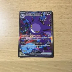 2026年最新】ロケット団のクロバットex SARの人気アイテム - メルカリ