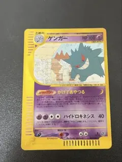 ゲンガー ☆ 拡張パック第5弾 神秘なる山 044/088 - メルカリ